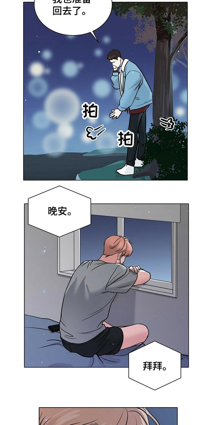 第81章：记得我吗