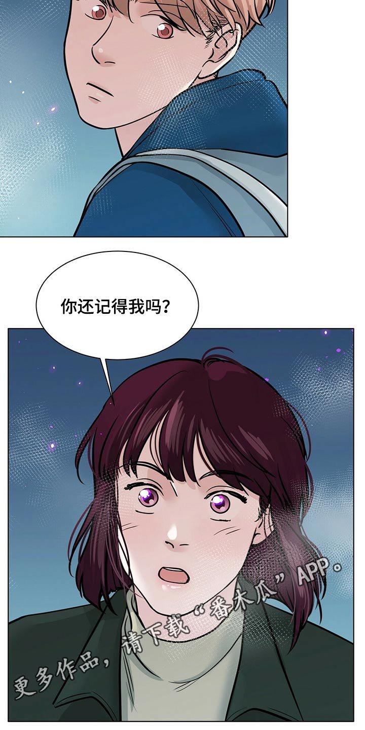 第81章：记得我吗