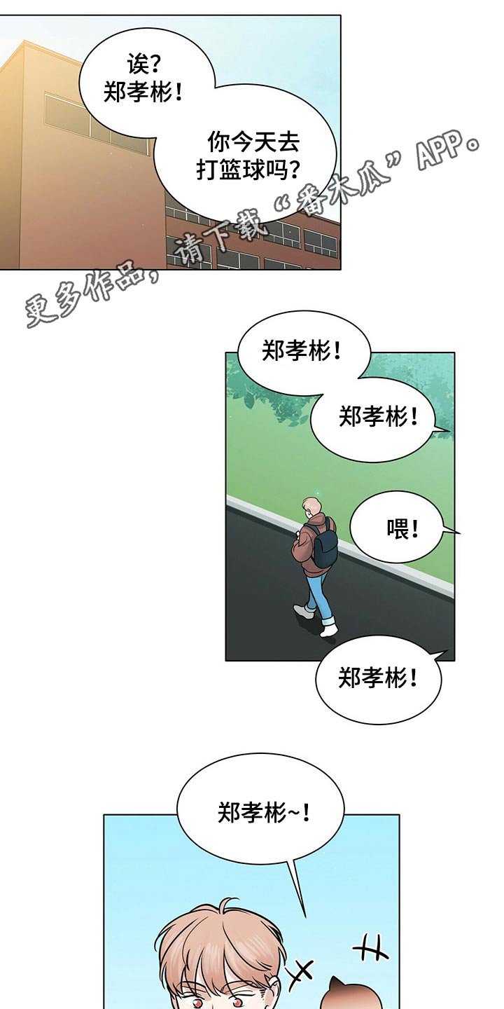 第82章：邀约