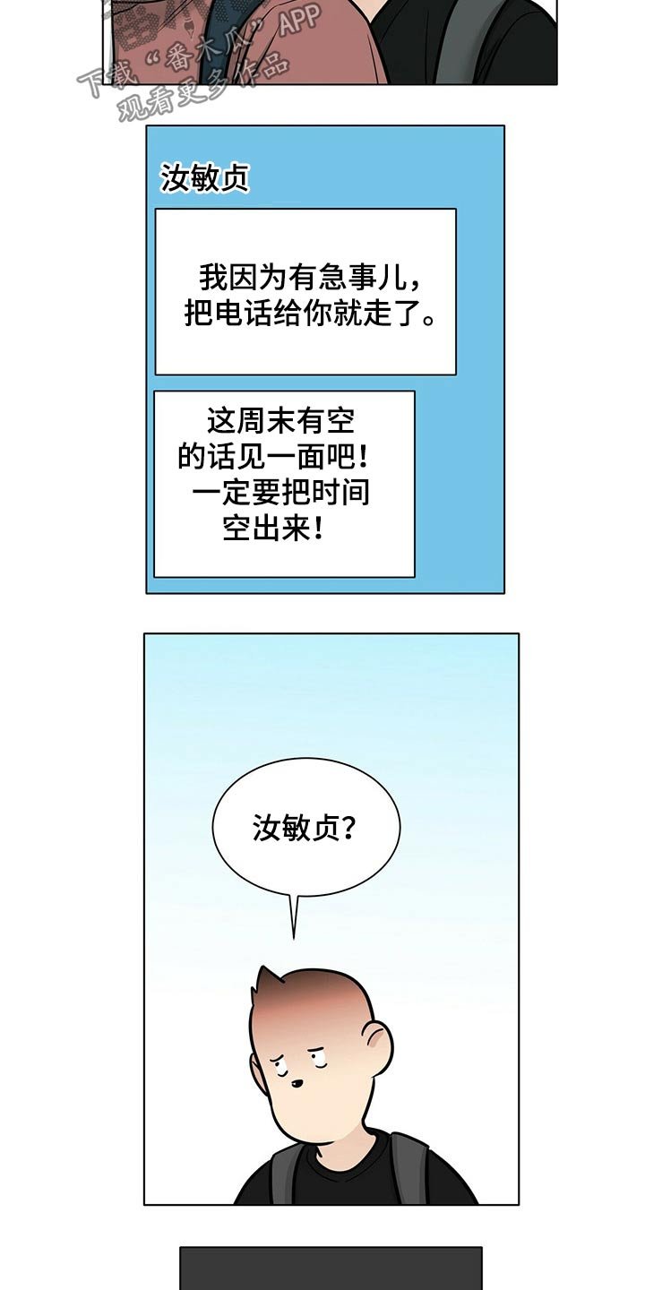第82章：邀约