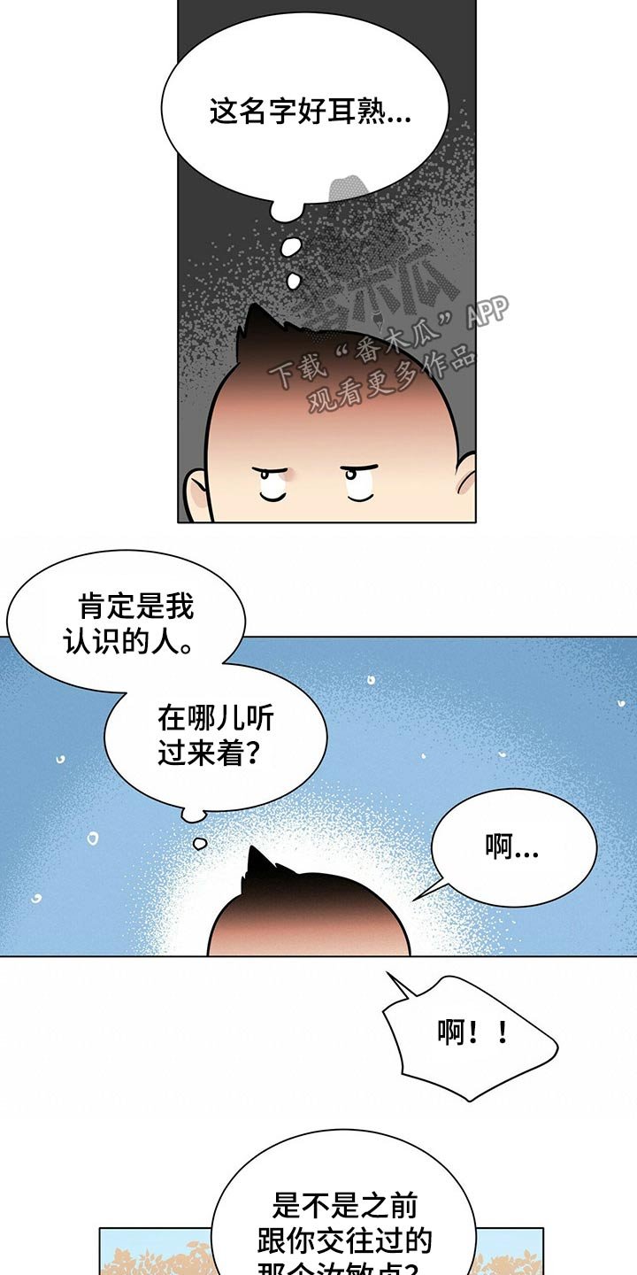 第82章：邀约