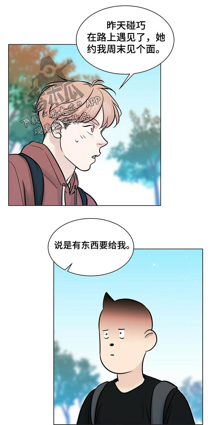 第82章：邀约