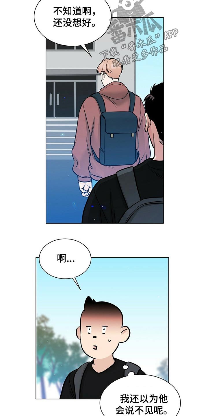 第82章：邀约