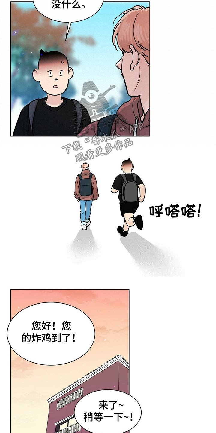 第82章：邀约