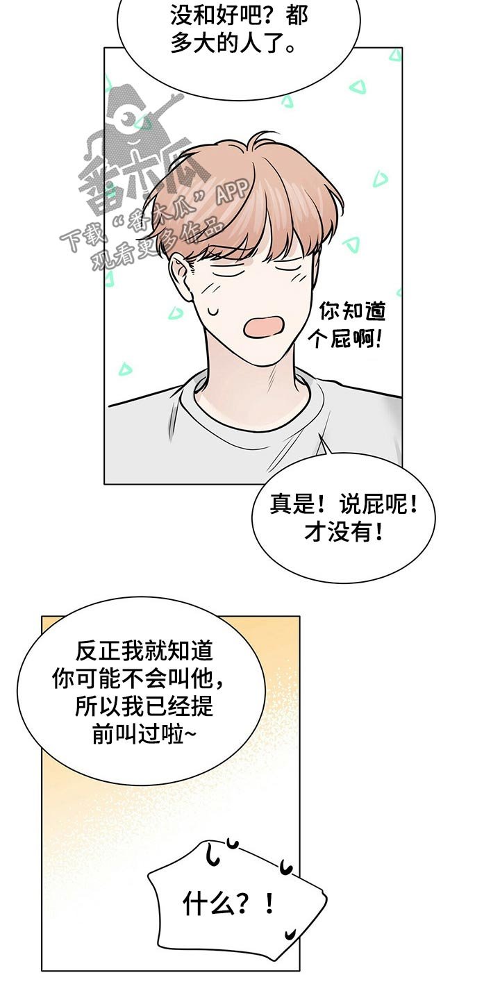 第83章：见面