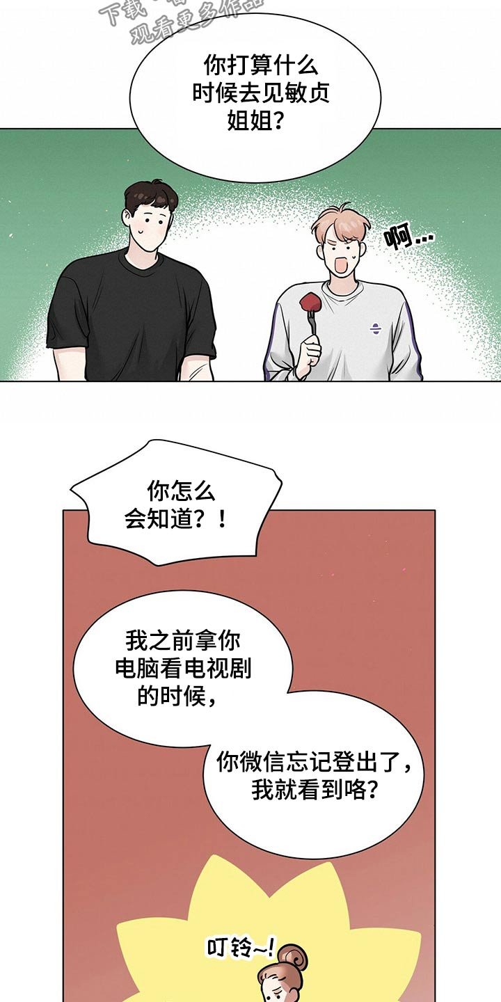 第83章：见面