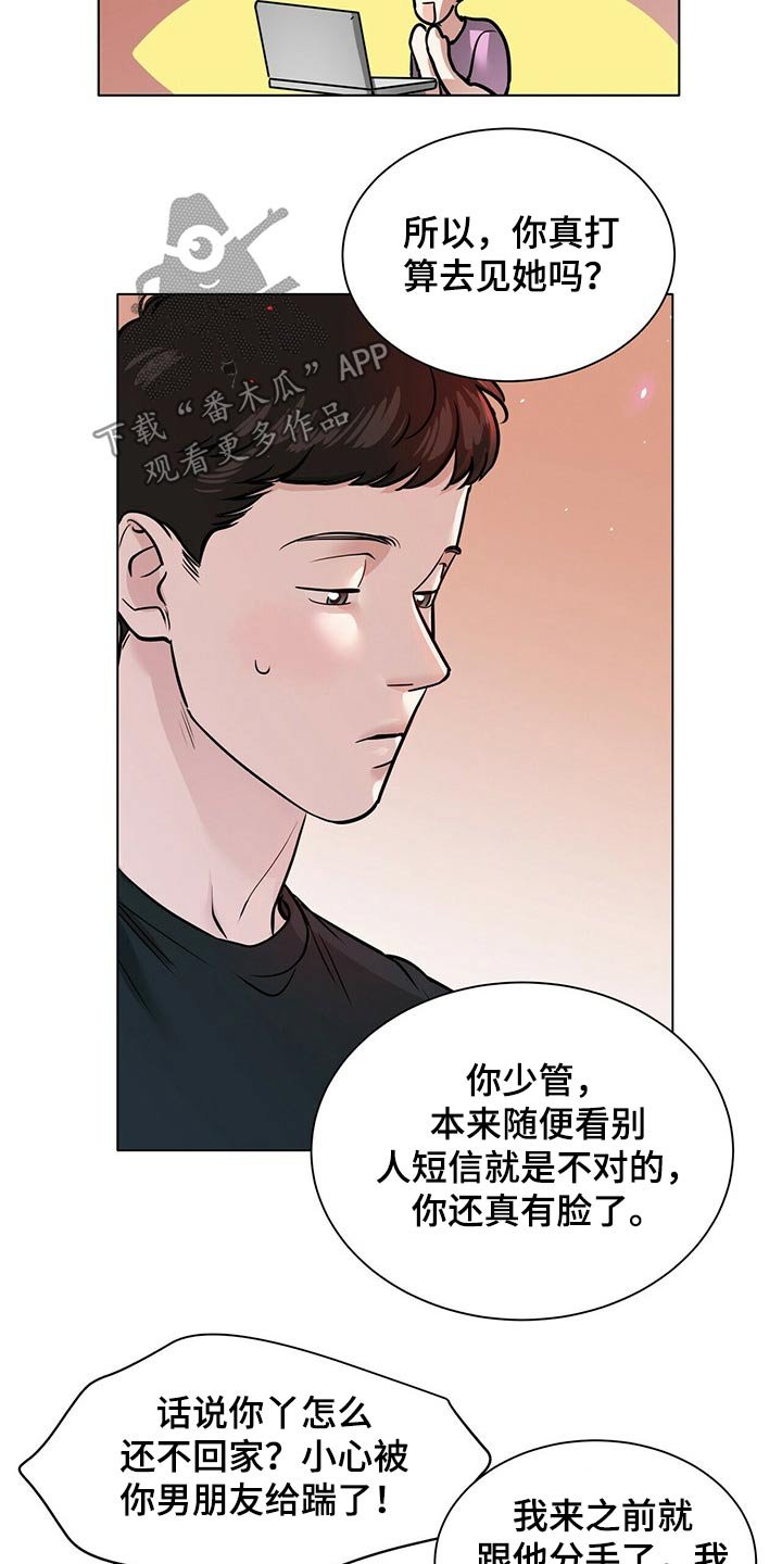 第83章：见面