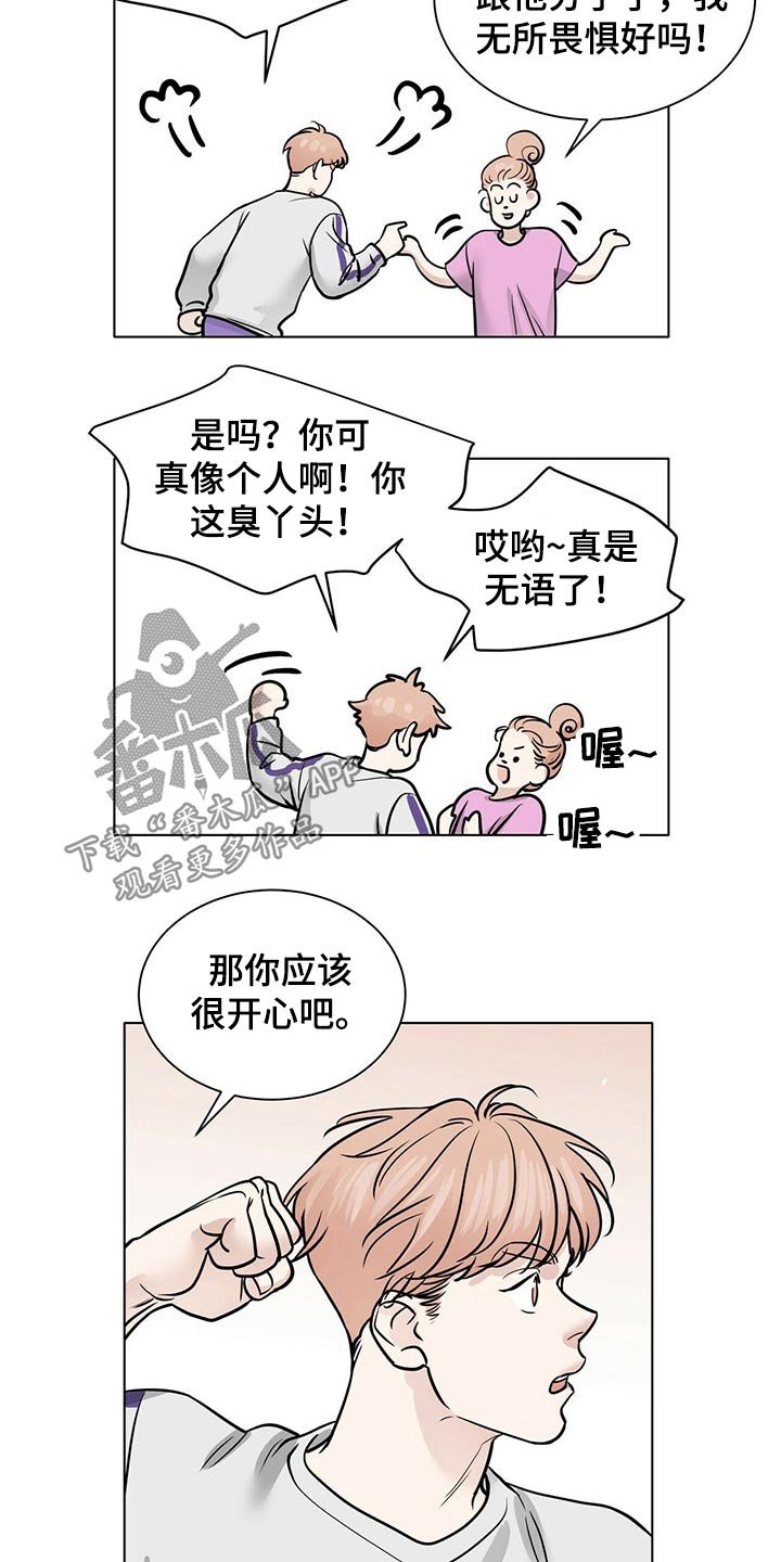 第83章：见面