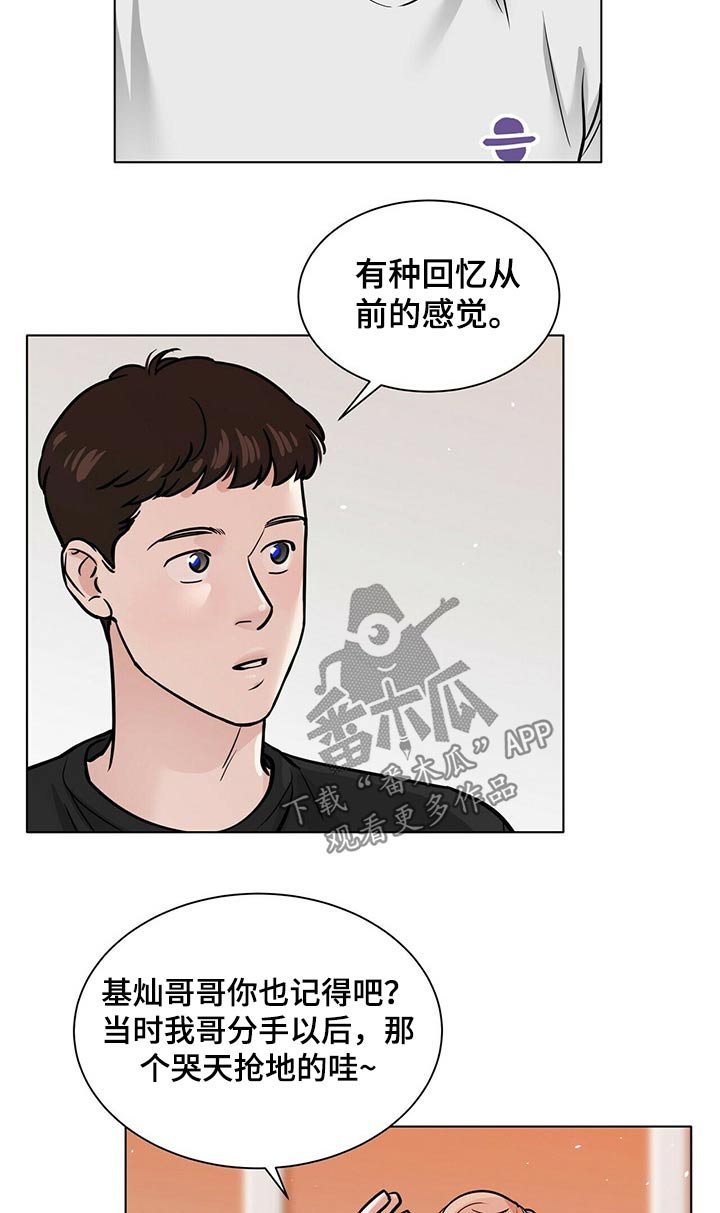 第83章：见面