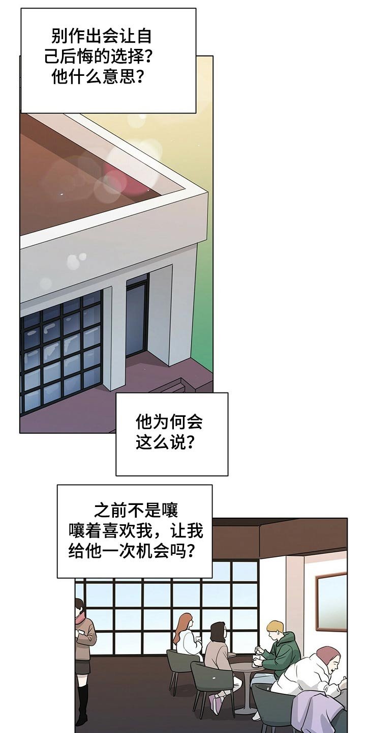 第83章：见面