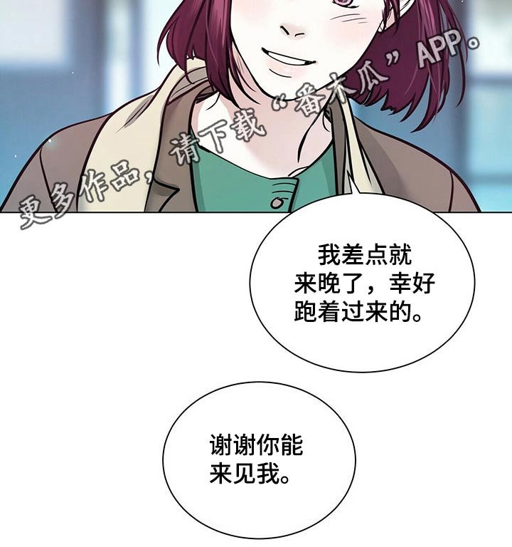 第83章：见面