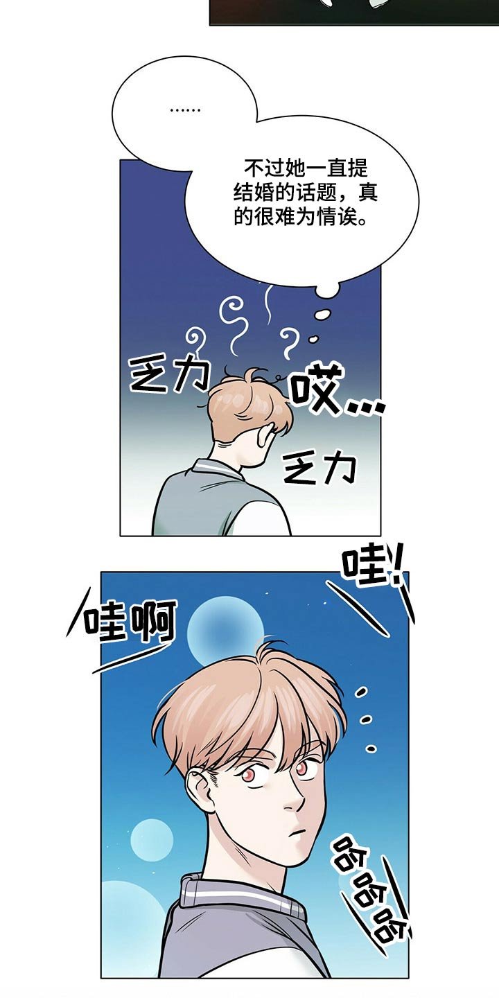 第85章：回想