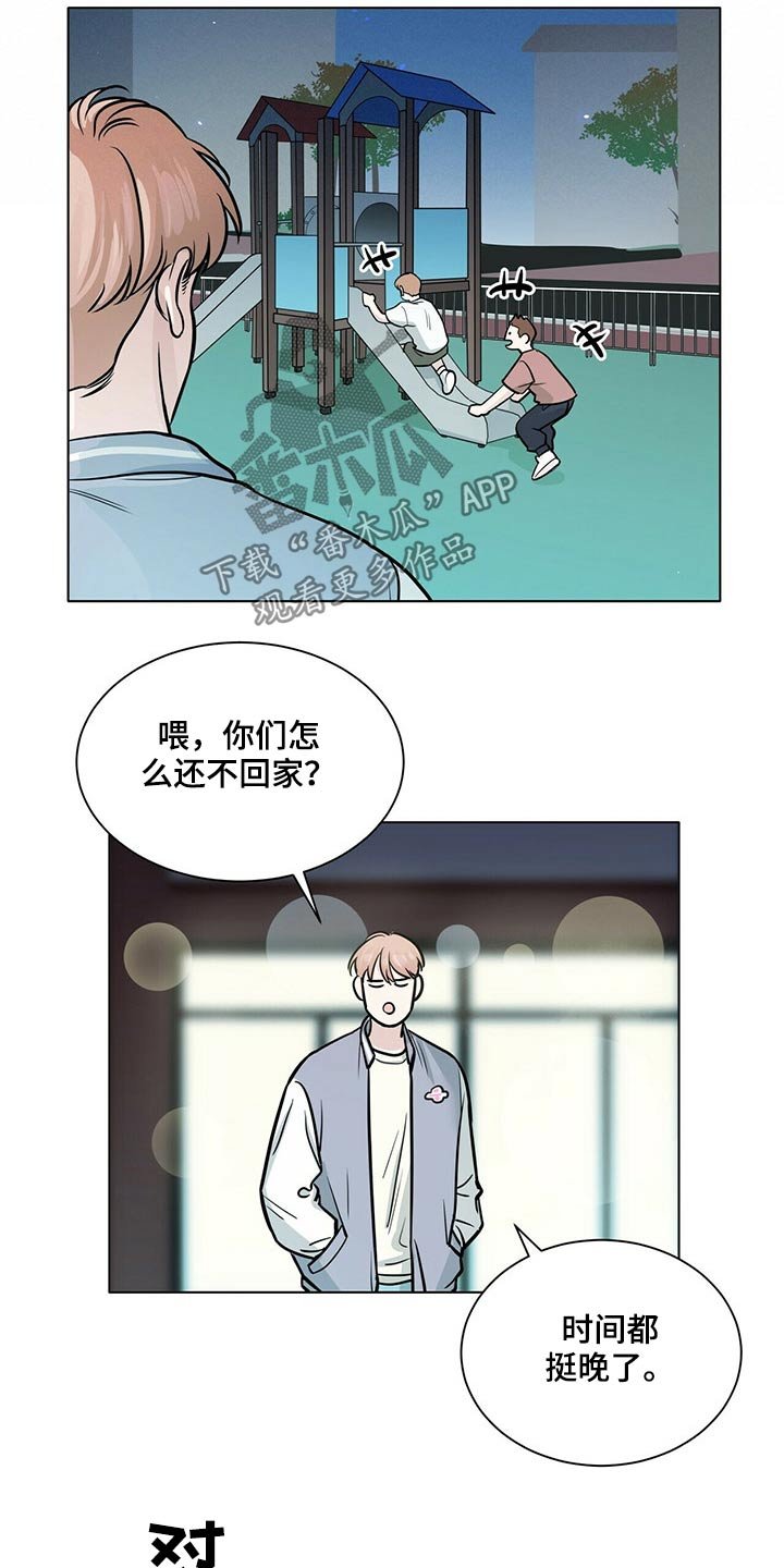 第85章：回想