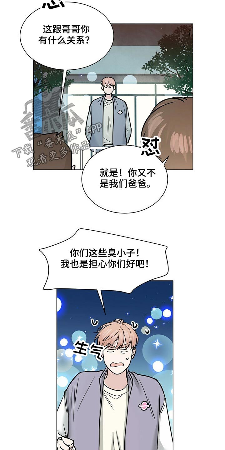 第85章：回想