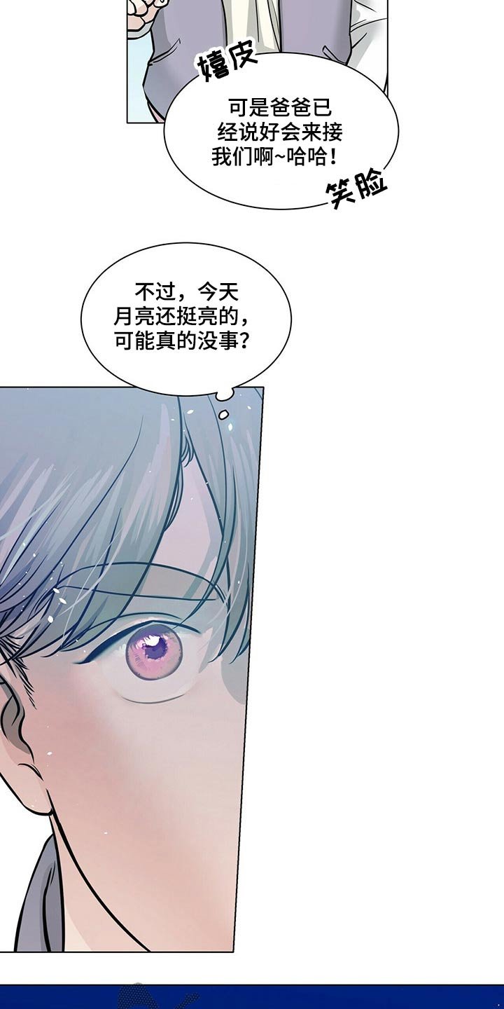 第85章：回想