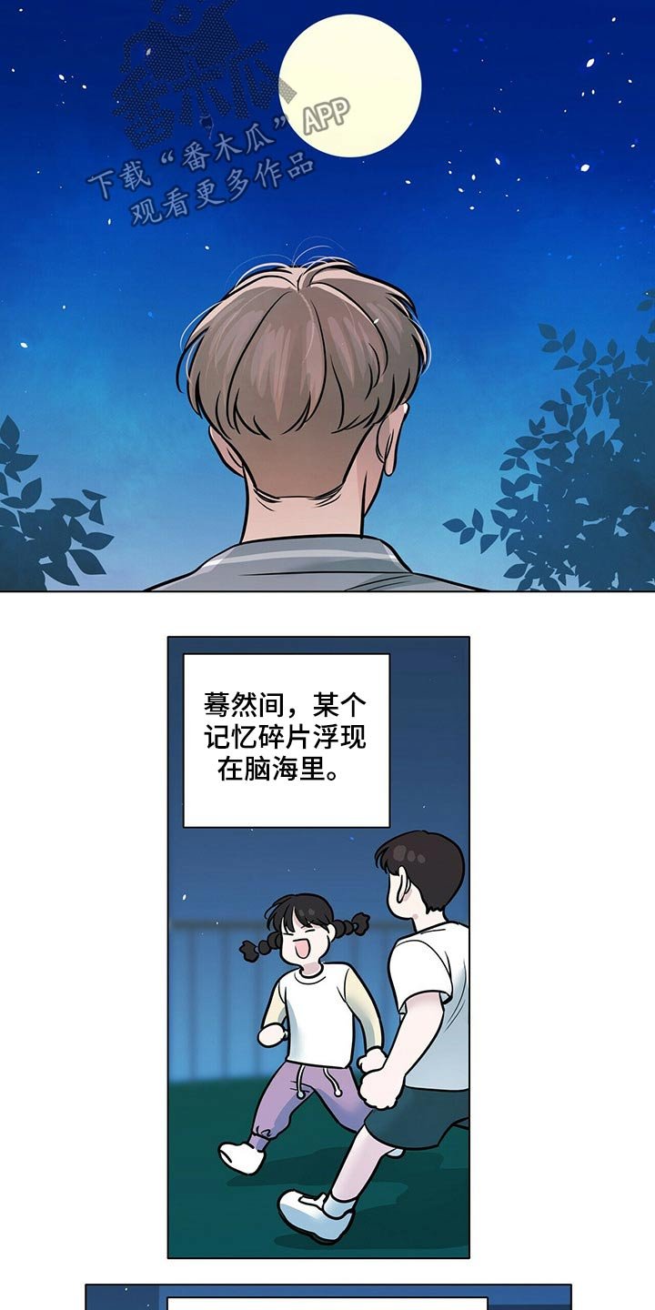 第85章：回想