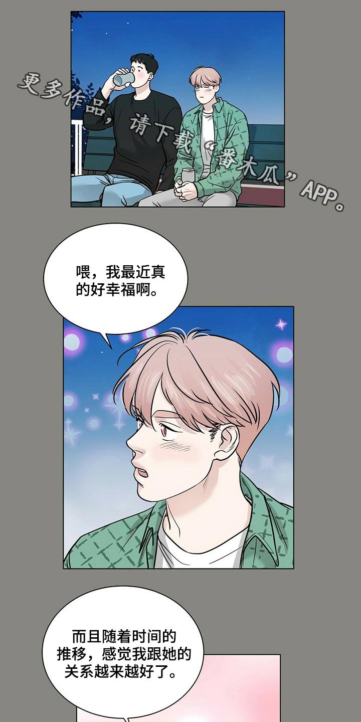 第86章：美好回忆