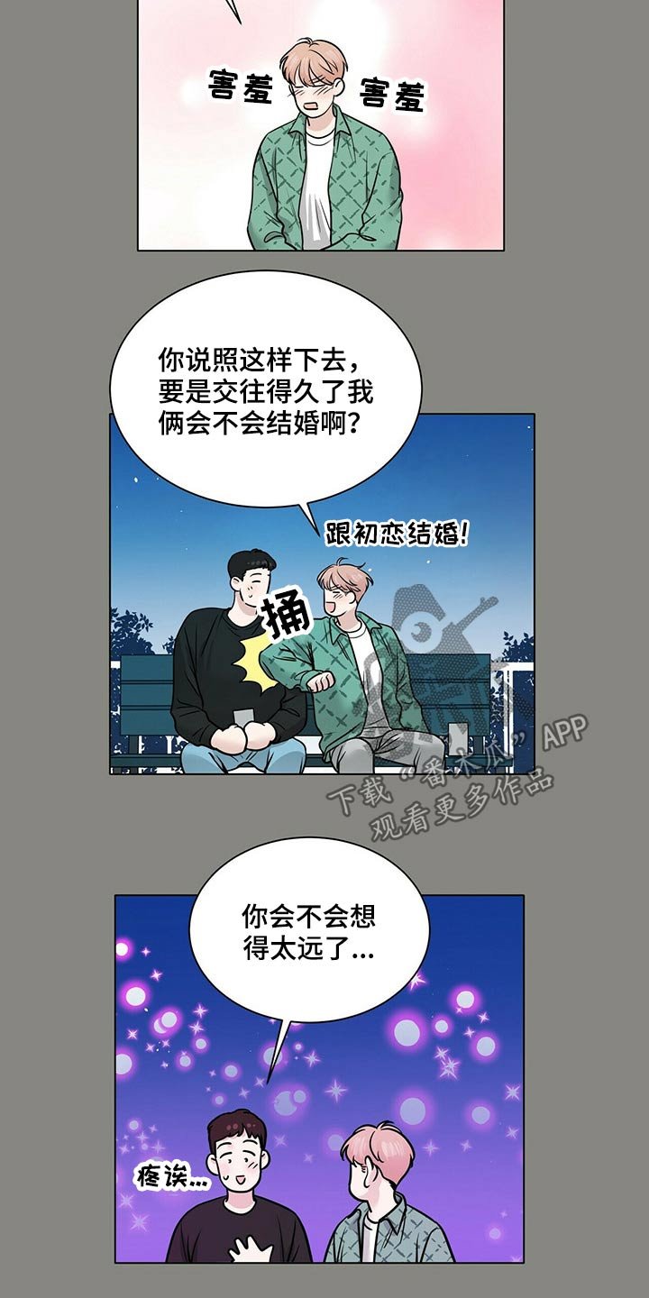 第86章：美好回忆