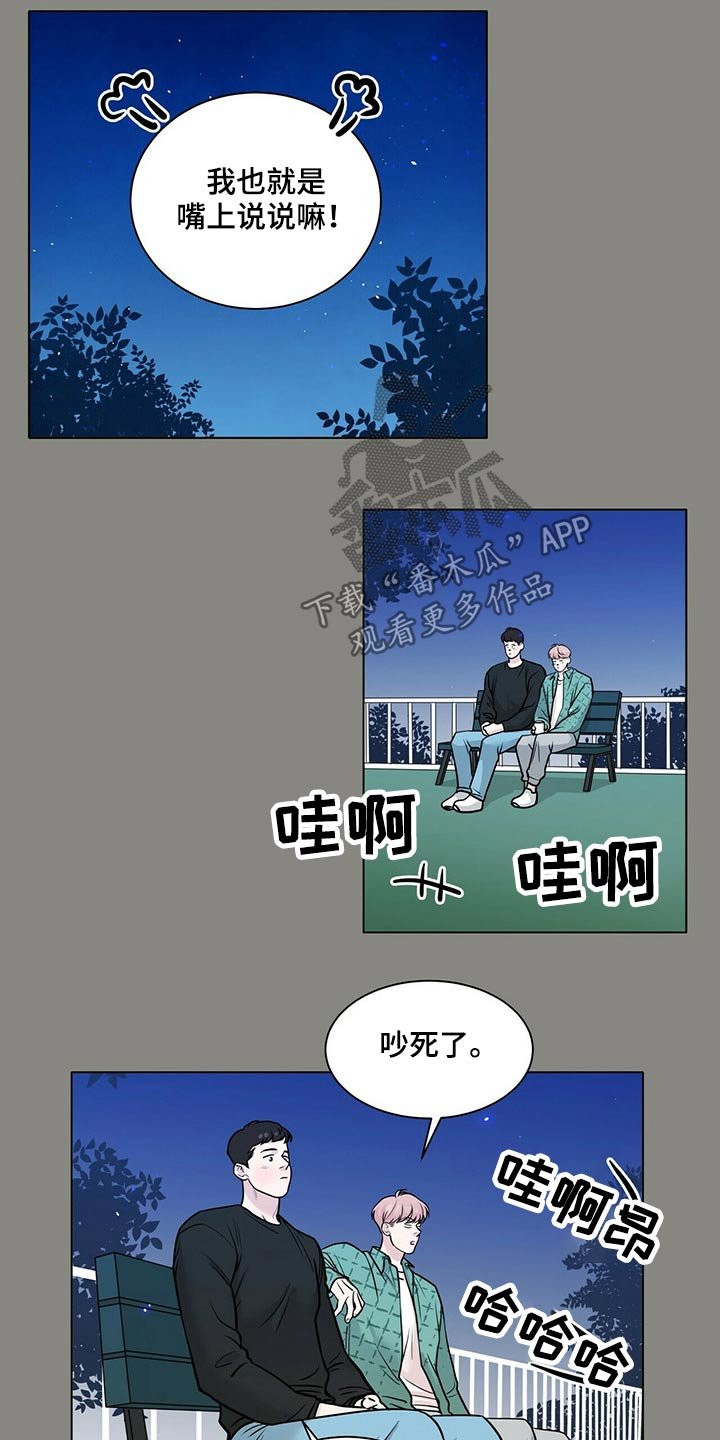 第86章：美好回忆