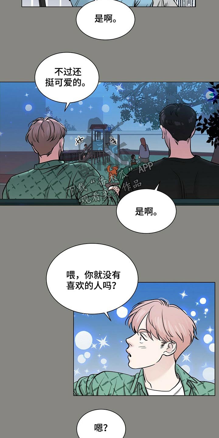 第86章：美好回忆