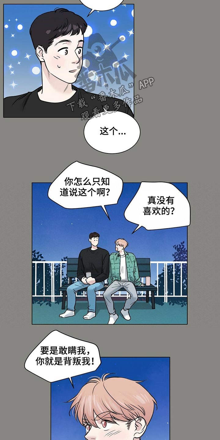 第86章：美好回忆