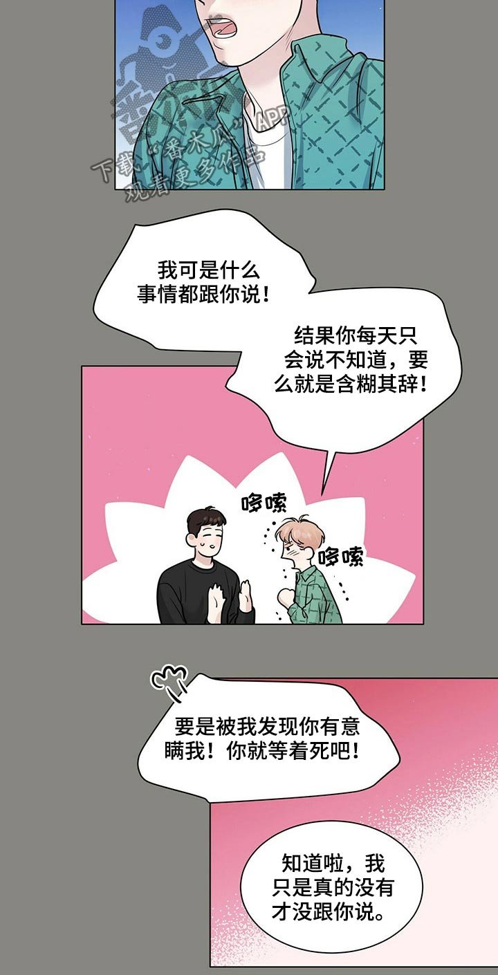 第86章：美好回忆