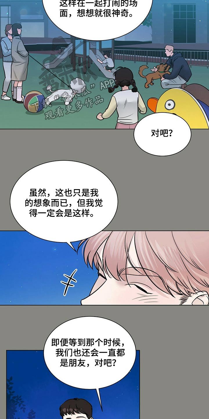 第86章：美好回忆