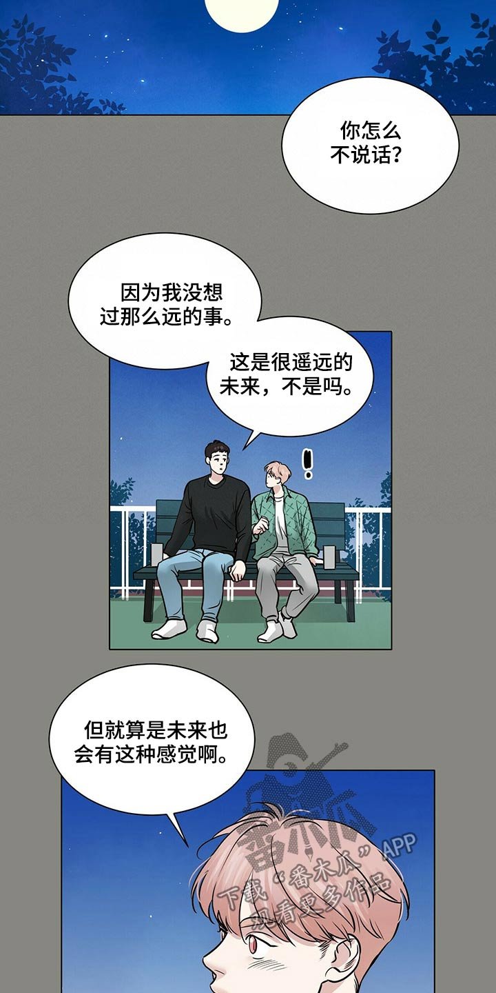 第86章：美好回忆
