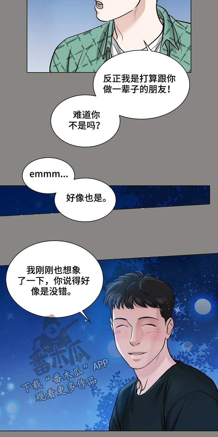 第86章：美好回忆