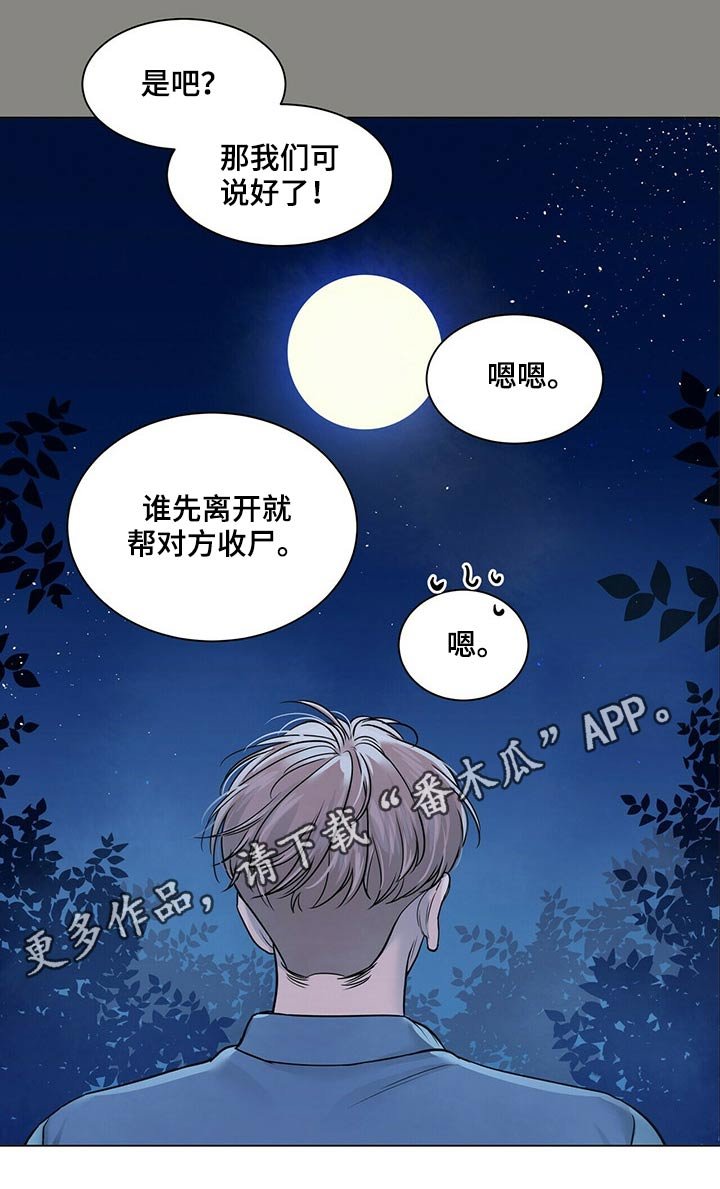 第86章：美好回忆