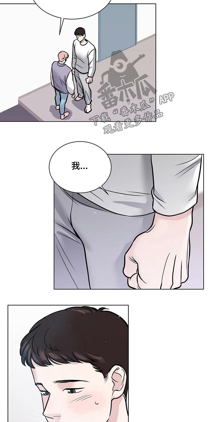 第87章：纠结