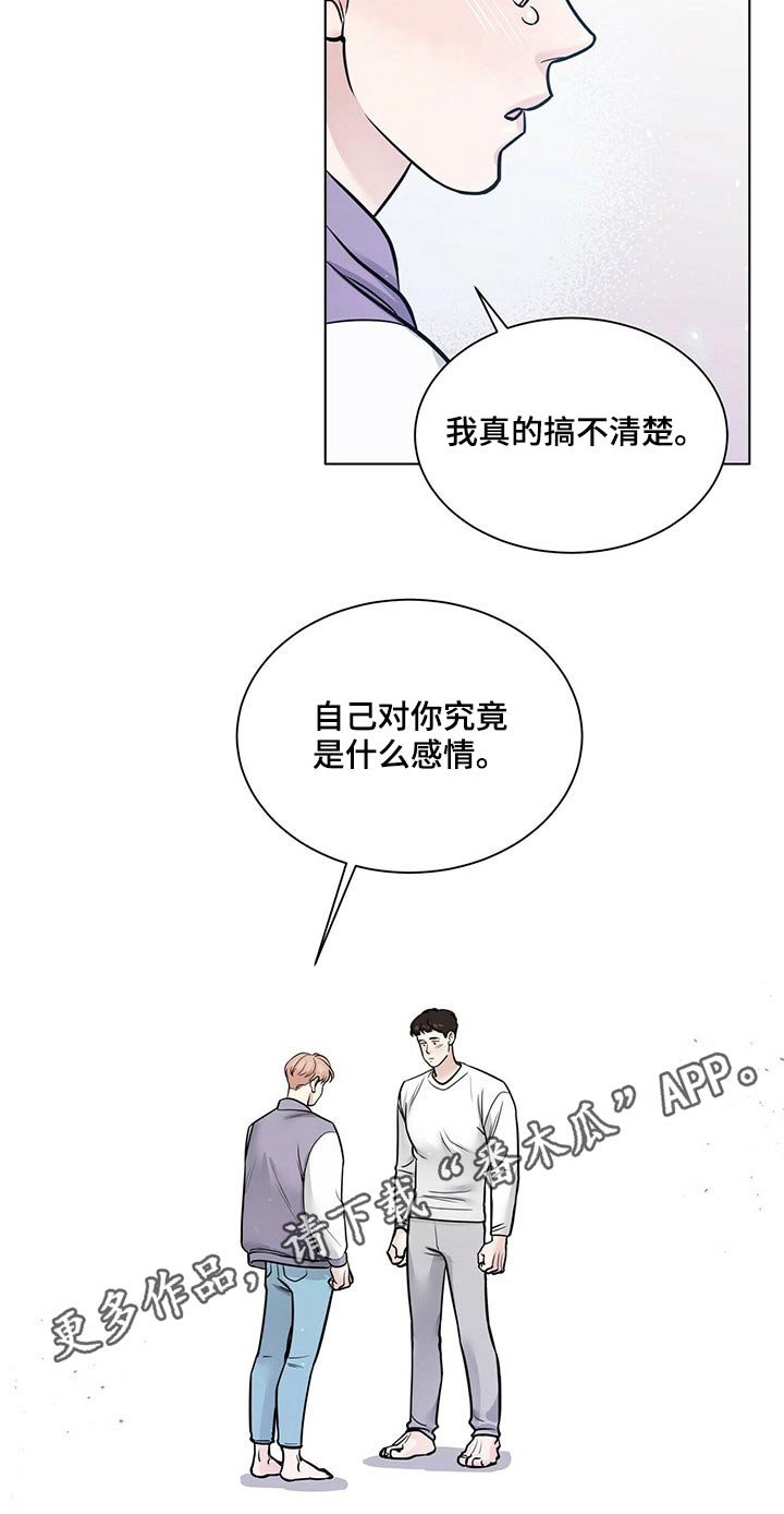 第87章：纠结