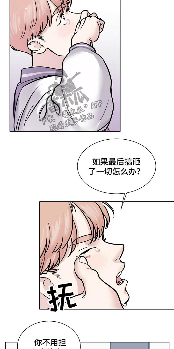 第88章：努力在一起