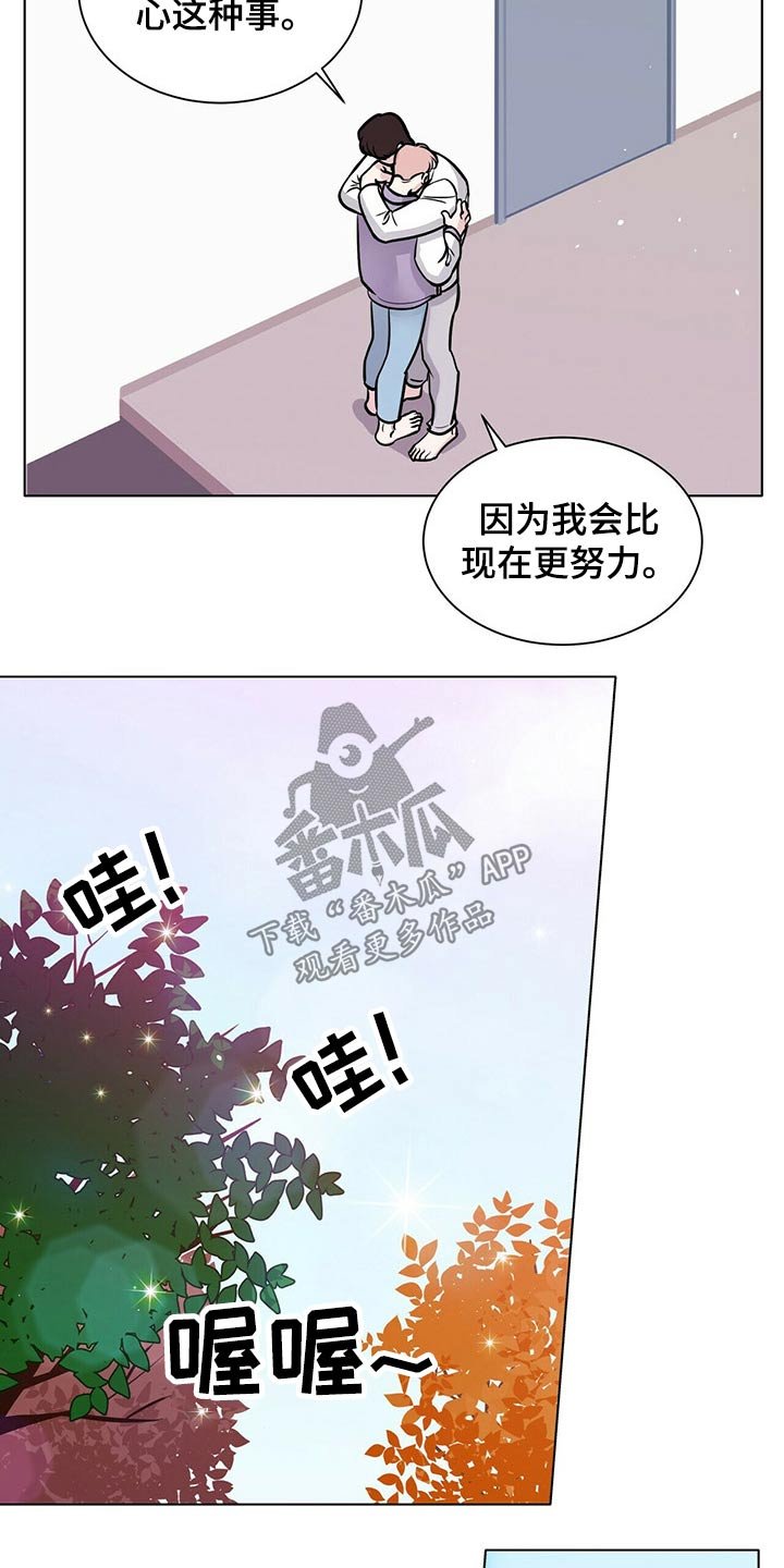 第88章：努力在一起