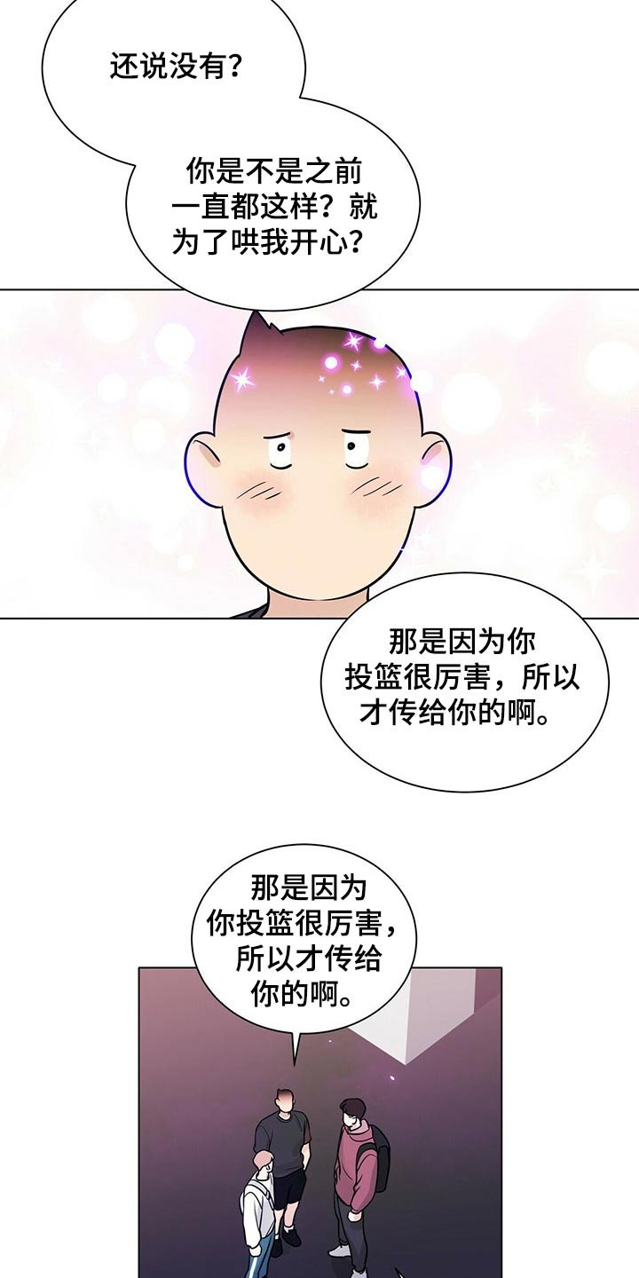 第89章：打篮球