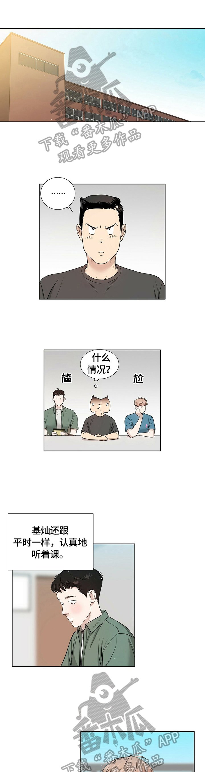 第9章：心烦意乱
