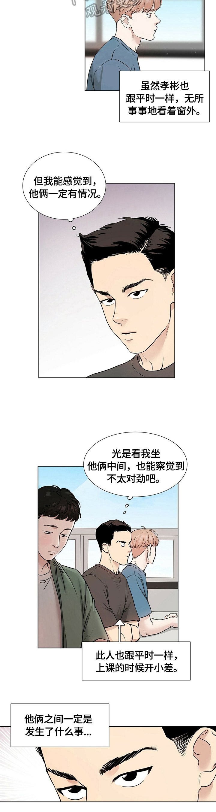 第9章：心烦意乱