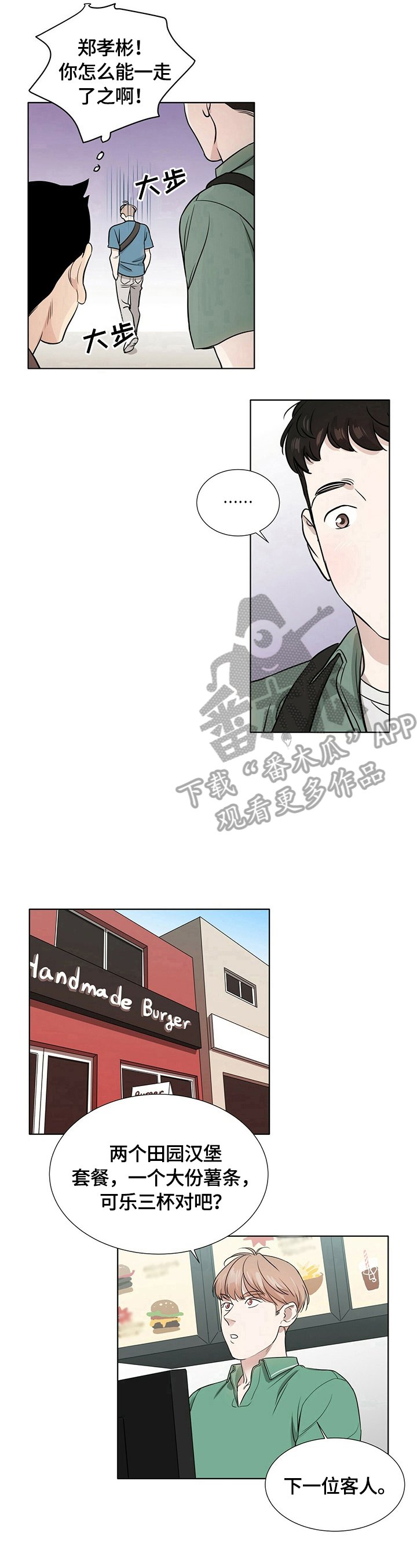 第9章：心烦意乱
