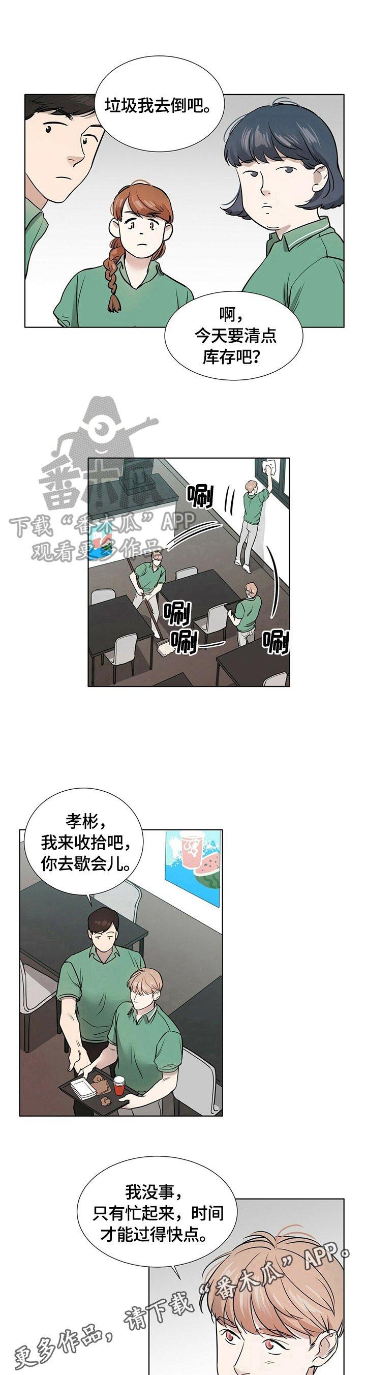第9章：心烦意乱