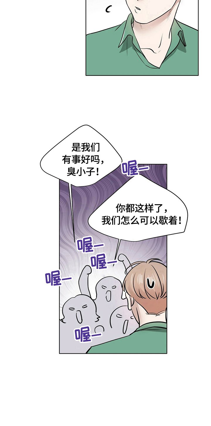 第9章：心烦意乱