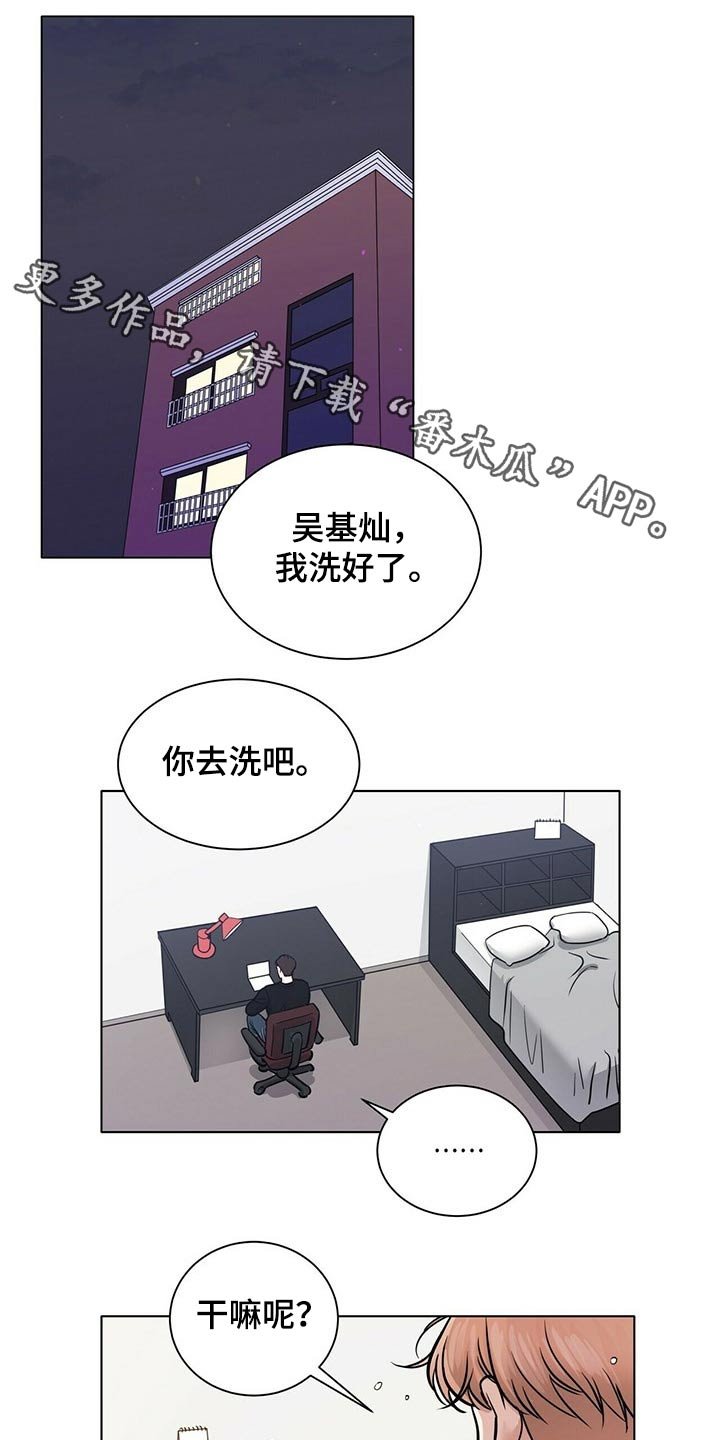 第90章：气氛紧张