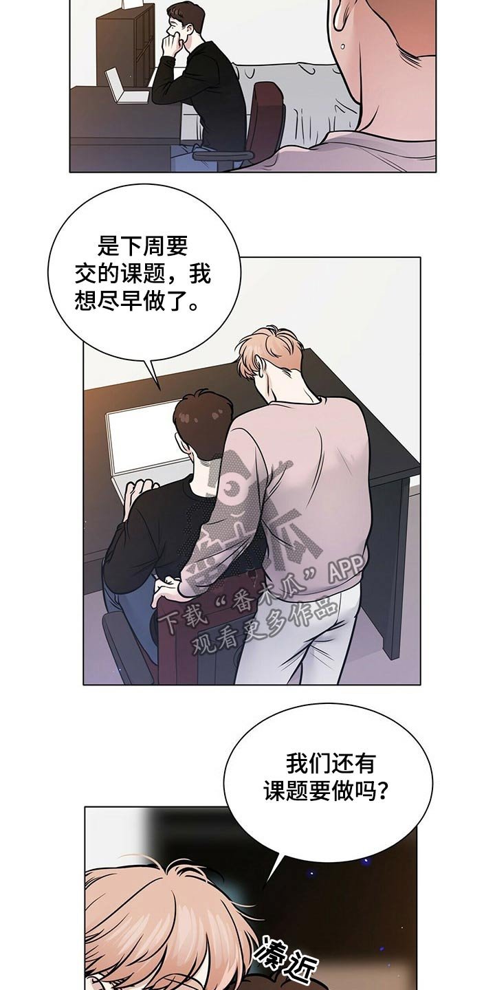 第90章：气氛紧张