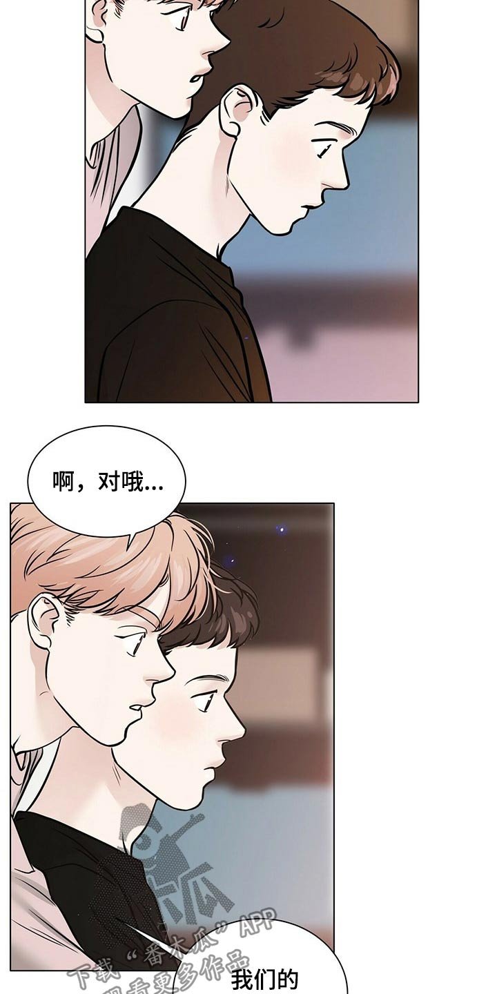 第90章：气氛紧张