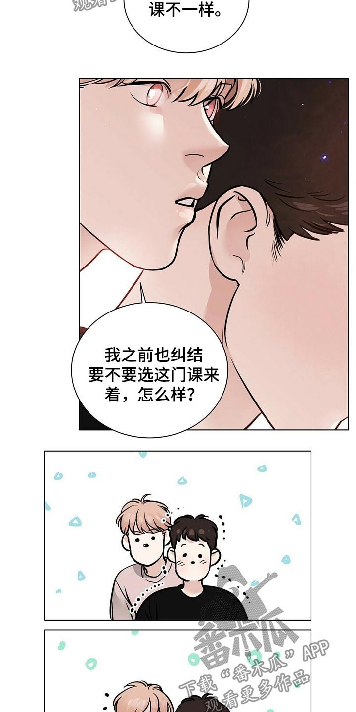 第90章：气氛紧张