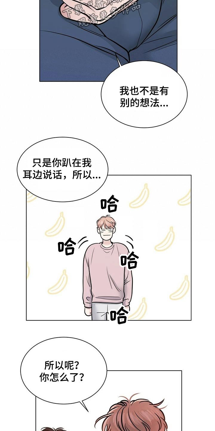 第90章：气氛紧张
