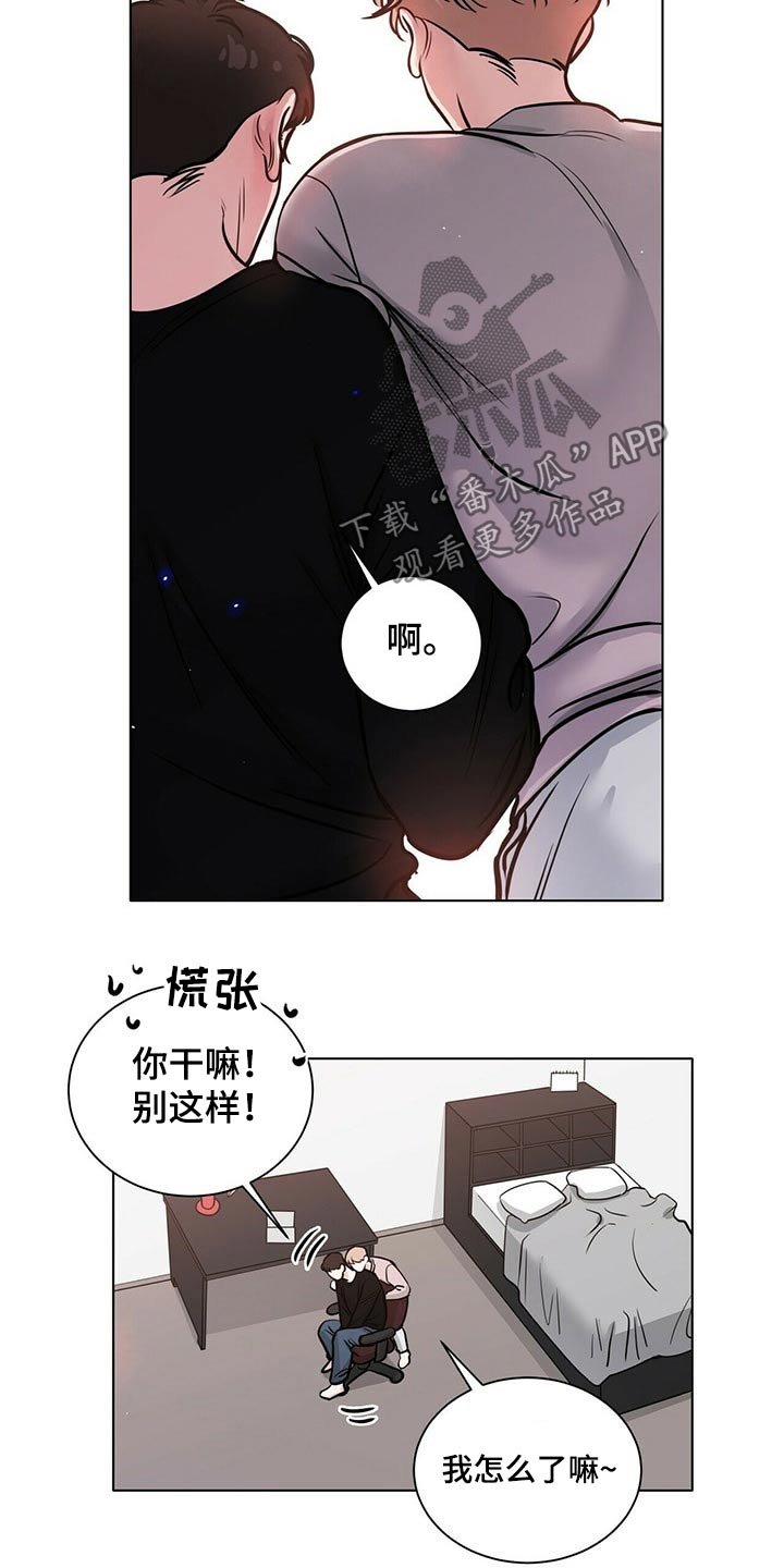第90章：气氛紧张