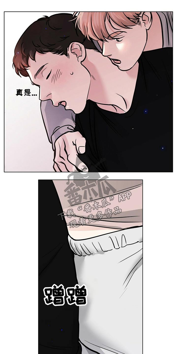 第90章：气氛紧张
