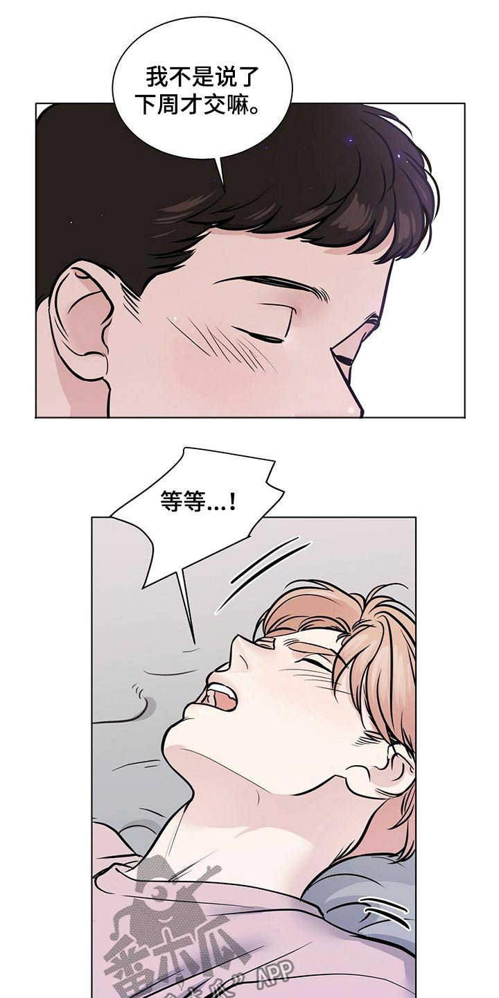 第90章：气氛紧张