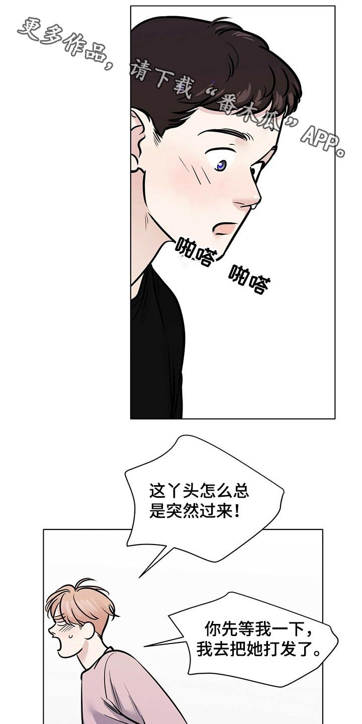 第91章：一起玩