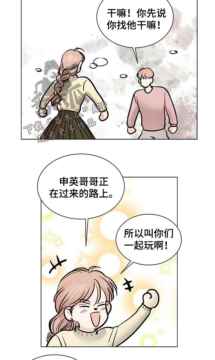 第91章：一起玩
